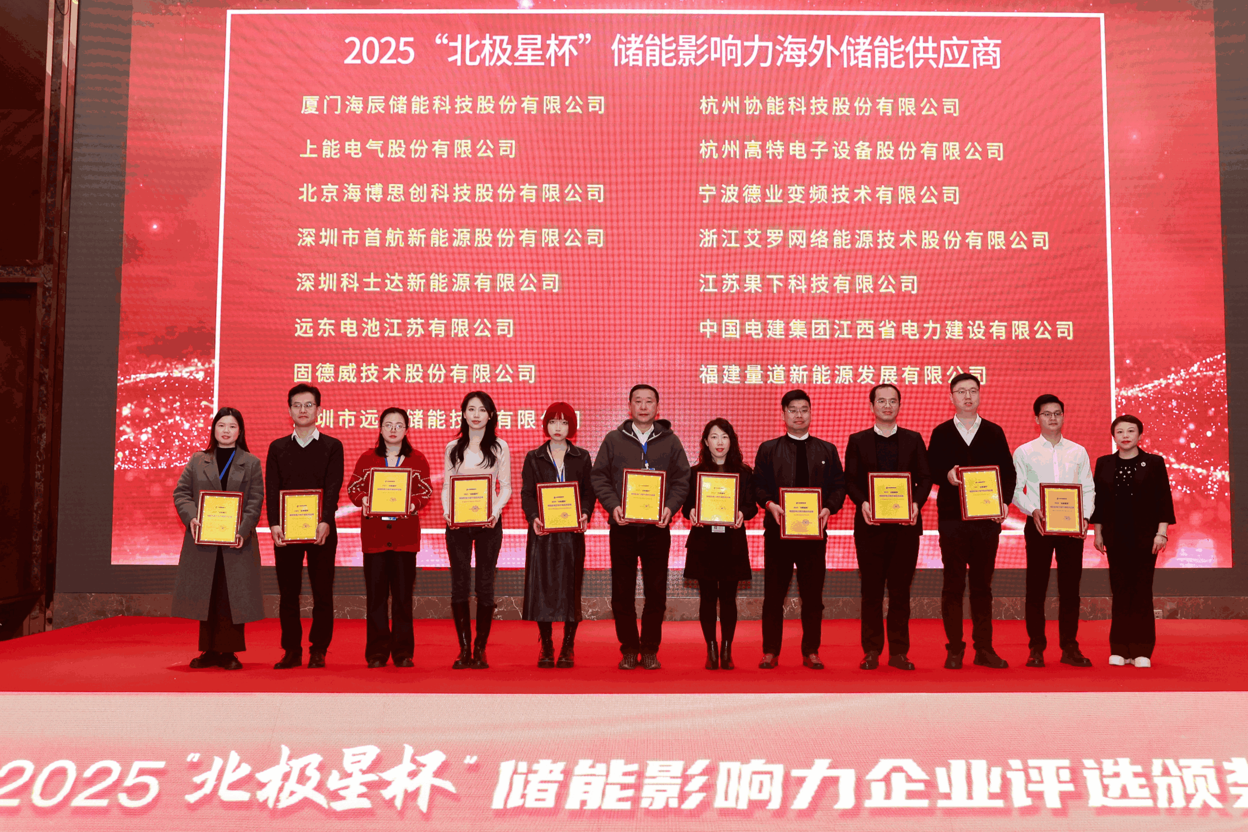 以光为志，拓疆全球 | 3044am永利能源获评储能影响力海外储能供应商